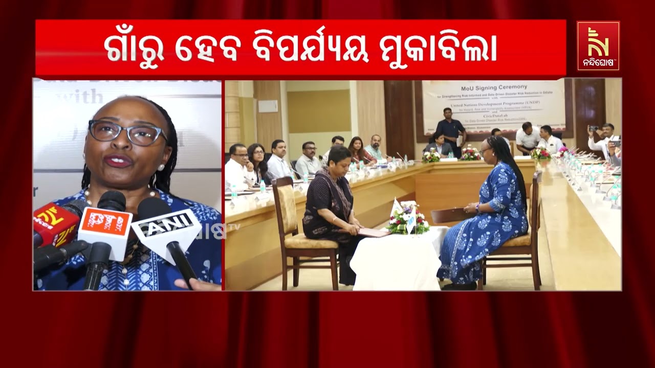 ନବୀନ ସରକାରଙ୍କ ମିଶନ ଜିରୋ କାଜୁଆଲିଟି ବ୍ୟବସ୍ଥାକୁ ଆଗକୁ ବ?