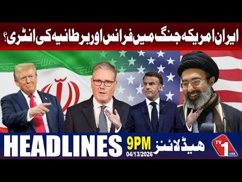 ایران اور امریکا کے درمیان کشیدگی ، عالمی سطح پر تناؤ میں اضافہ