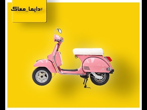 الجزء التانى من انواع واسعار ومواصفات الاسكوترز