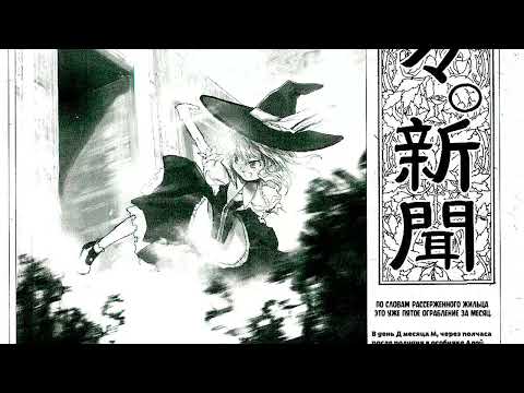 Bohemian Archive in Japanese Red Глава 2