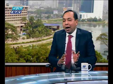একুশে বিজনেস দুপুর ০৮ ০১ ২০১৮
