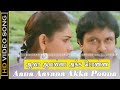 Aana Avana Song Panchalankurichi Movie 1996 Prabhu Madhubala Love Hits Vairamuthu Hits HD