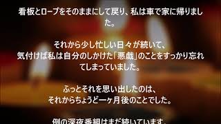 【5分で見る怖い話好きが選ぶ本当にあった怖い話】ご自由にお使いください