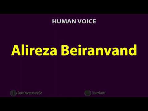 How to Pronounce Alireza Beiranvand علی رضا بیرانوند