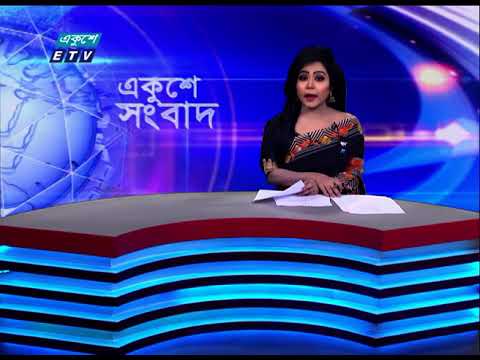 12 PM News | দুপুর ১২টার সংবাদ | 11 February 2023 | ETV News
