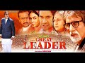 The Great LEADER Full Length Film Movie Film Stars Amitabh Jaya Bachchan Gulshan Grover