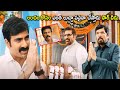 Posani Ravi Teja Super Hit Movie Interesting Scene Telugu Movies Cinema Chupistha
