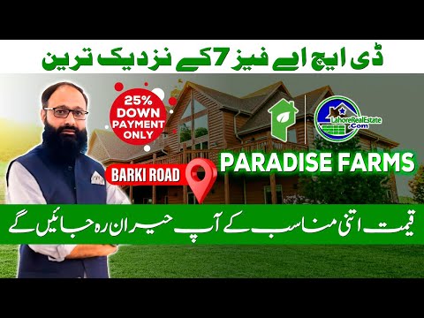 Barki Road Farm Houses: Discover Paradise Farms, Lahore!