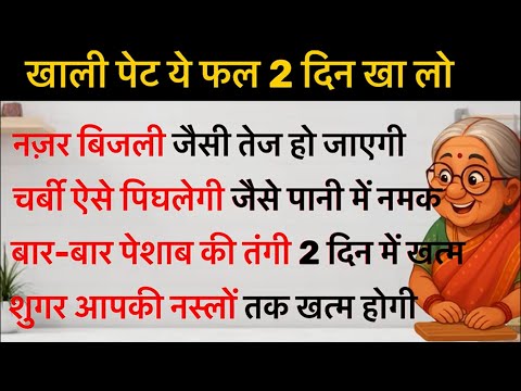 58 देसी नुस्खे जो आपको डॉक्टर से पहले जान लेने चाहिए | Dadi Maa के जबरदस्त घरेलू इलाज