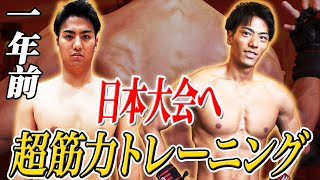 【体脂肪率5%以下】エナジー超筋トレ