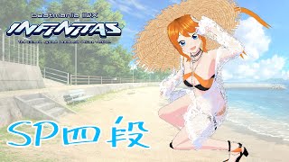 6周年でINFINITAS配信です