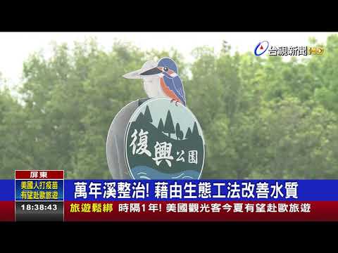 Pingtung novo local panorâmico!