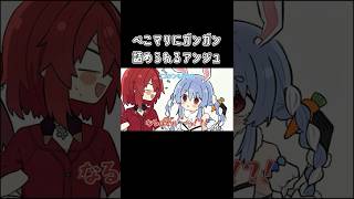 【手描き】ぺこマリにガンガン詰められるアンジュ【ホロライブ/にじさんじ/兎田ぺこら/宝鐘マリン/アンジュ・カトリーナ/切り抜き漫画】#shorts  #hololive #手描きホロライブ