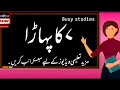 7 ka pahada||7 ka pahada urdu mein||Table of 7||Table of 7 in urdu||Multiplication Table of 7