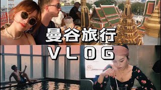 泰國旅行Vlog（上）中美情侶曼穀四日漫遊
