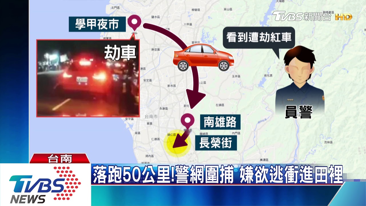 把車還我！買消夜沒熄火　車遭當街劫走