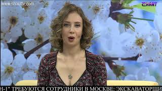 Առավոտը Շանթում/Aravot Shantum - 08.04.2020