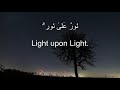 Sherif Mostafa Surah An Nuur Verse 35 Heart Melting Voice ️ Soothing Quran Recitation