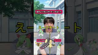 相手より先にポケモンを当てろ