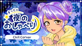 【雑談/歌枠】歌の練習・テスト枠！【Just Chatting /Karaoke】うっかり防止用