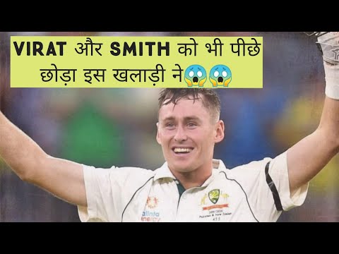 Harsh Rajput Marnus Labuschagne moved ahead of Virat and Smith !