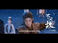 Burning Soul ( 燃魂 ) Burning Flames Ost (武庚纪) by Song Yuning (宋宇宁)