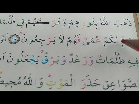 11_ KUR'AN-A YENİ GEÇENLER İÇİN HECELEYEREK OKUMA