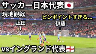 ウェンブリーで挑む日本代表！アップで魅せる伊東純也＆上田綾世のホットライン
