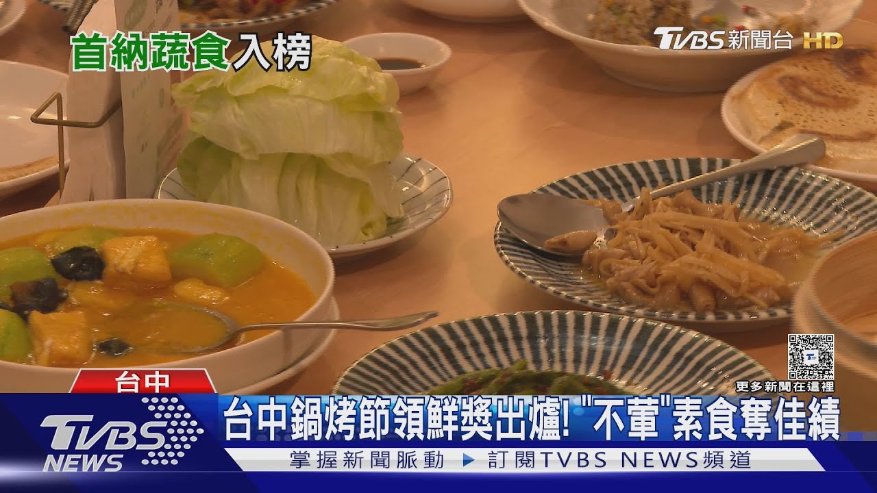 台中鍋烤節素食組首亮相!佛系裝潢暗藏玄機 葷食客一試成主顧