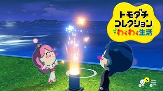 【トモダチコレクション#92】ゆーとぴあ花火大会(後編)【アイプリ？シーズン3】【じゅりあ、える、すばる、おとめ、ビビ】