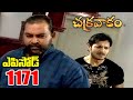 Episode 1171 Chakravakam Telugu Daily Serial Srikanth Entertainments Loud Speaker