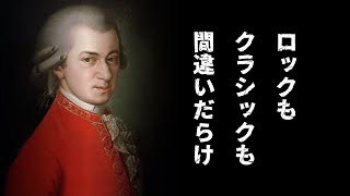 「間違い」という言葉と「音楽」