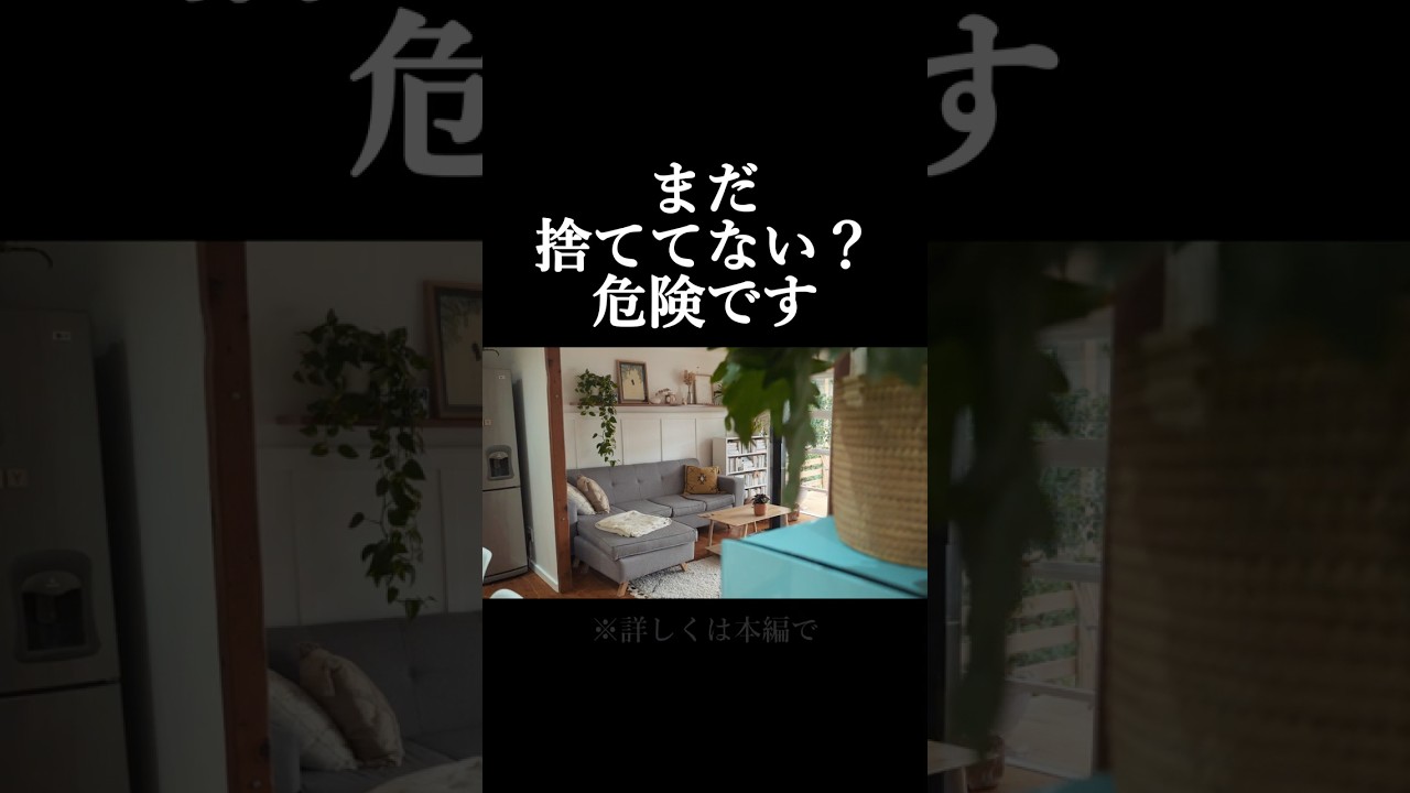 【注意】まだ捨ててない？｜それ、危険です