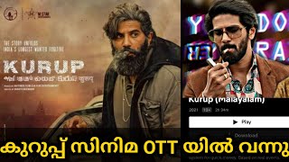കുറുപ്പ് സിനിമ OTT വന്നു | Kurup Movie OTT Released | Kurup Movie On Netflix | MS WORLD