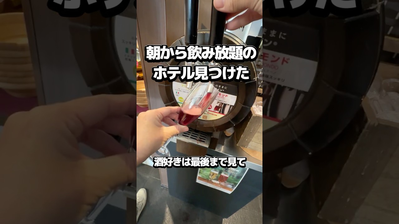 朝からシャンパン飲み放題のホテルがヤバすぎた【福岡天神】