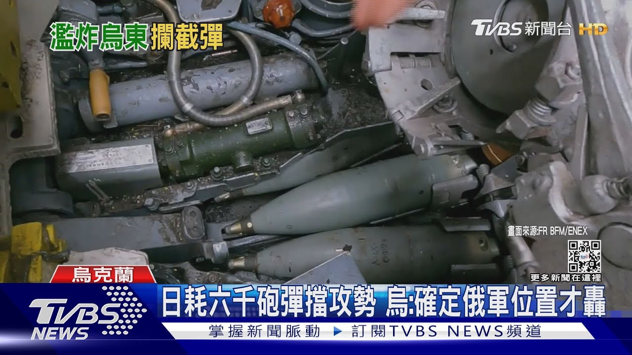 烏軍成功攔截俄黑海飛彈 每日射六千彈擋俄攻擊