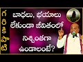 Garikapati Narasimha Rao About How To Maintain Peaceful Life