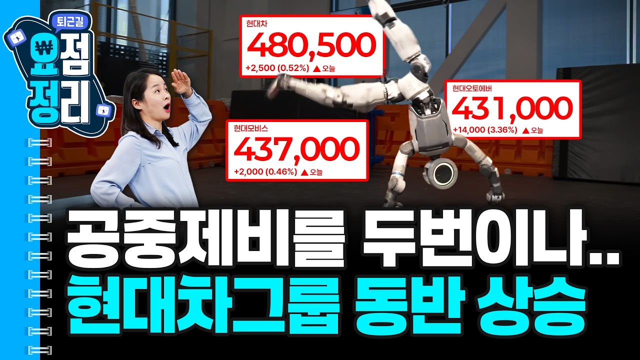 다시 혼돈의 증시, 어려워지는 투자법 [2월10일 #퇴근요정]