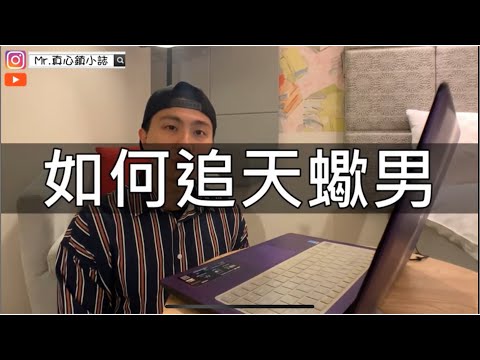 11/22天蠍男