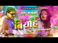 Hamse Karada Biyah Dj Pawan Singh Instagram Viral Holi Song Bhojpuri Holi Song Dj Ds King