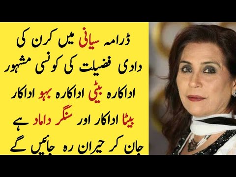 Siyani episode 116 | Siyani episode 117 promo | Siyani actress Fazeelat biography