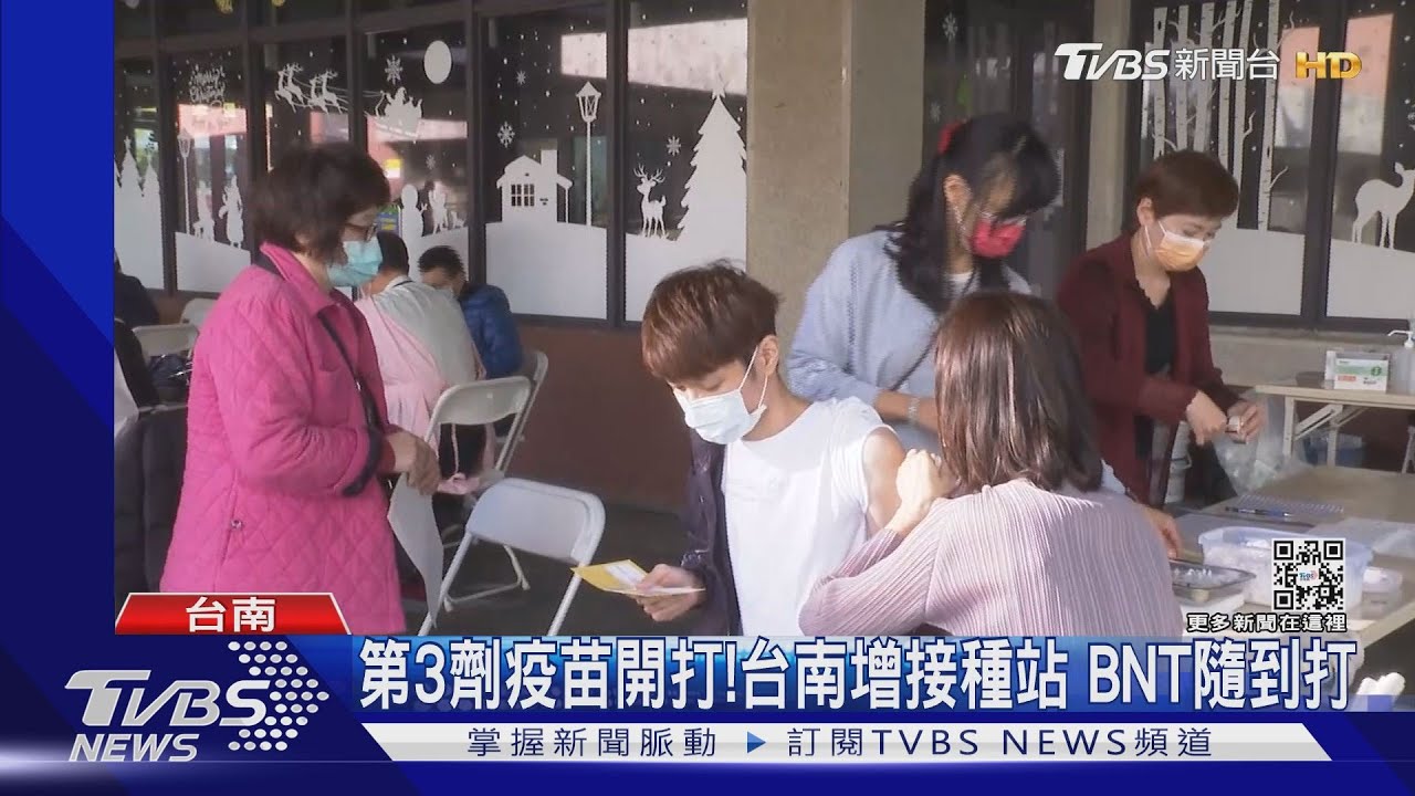 桃機風波搶打疫苗!公園人龍綿延百公尺 高南送禮券