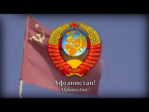 Swallowing Dust (Пыль глотаю) Soviet song about the Soviet–Afghan War
