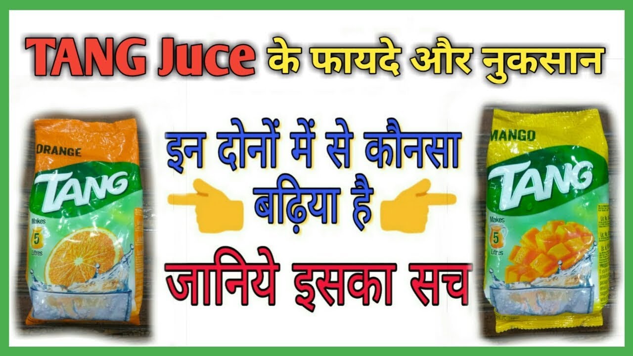 Tang Juce Review, Nutrition, Ingridients | Benefits जानिये पूरा सच