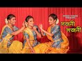 Sajani Sajani Dance Cover | Manbhanjan