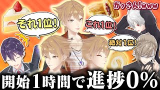 純粋に楽しかったあの頃の思い出の味(物理) - 【当ててくれ】自称有識者・伏見ガクが引っ掻き回して剣持&くろのわ大困惑 #くろなん