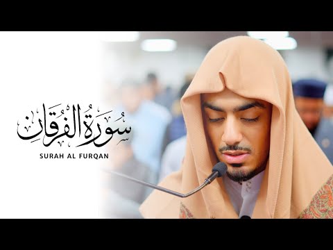 Qari Ibrahim Idris - Surah Furqan: 61 - 77