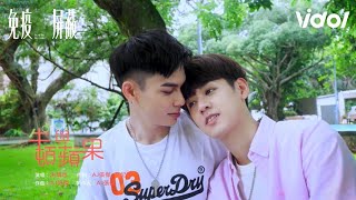 VBL首部曲《免疫屏蔽》片頭/牛頓與蘋果