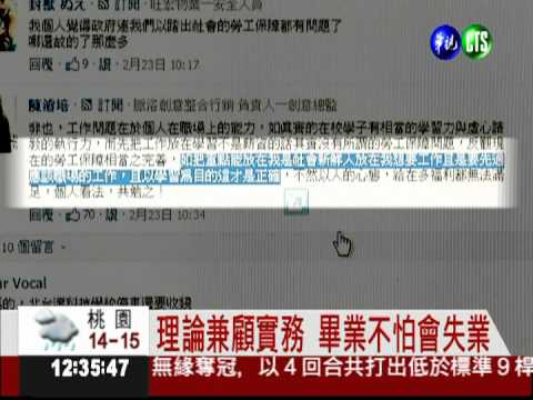 建教合作有底子 畢業有出路