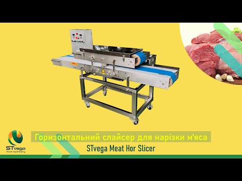 Слайсер горизонтальный для куриного филе, филе рыбы, мяса, до 400 кг/час - фото 5 - id-p2229422058